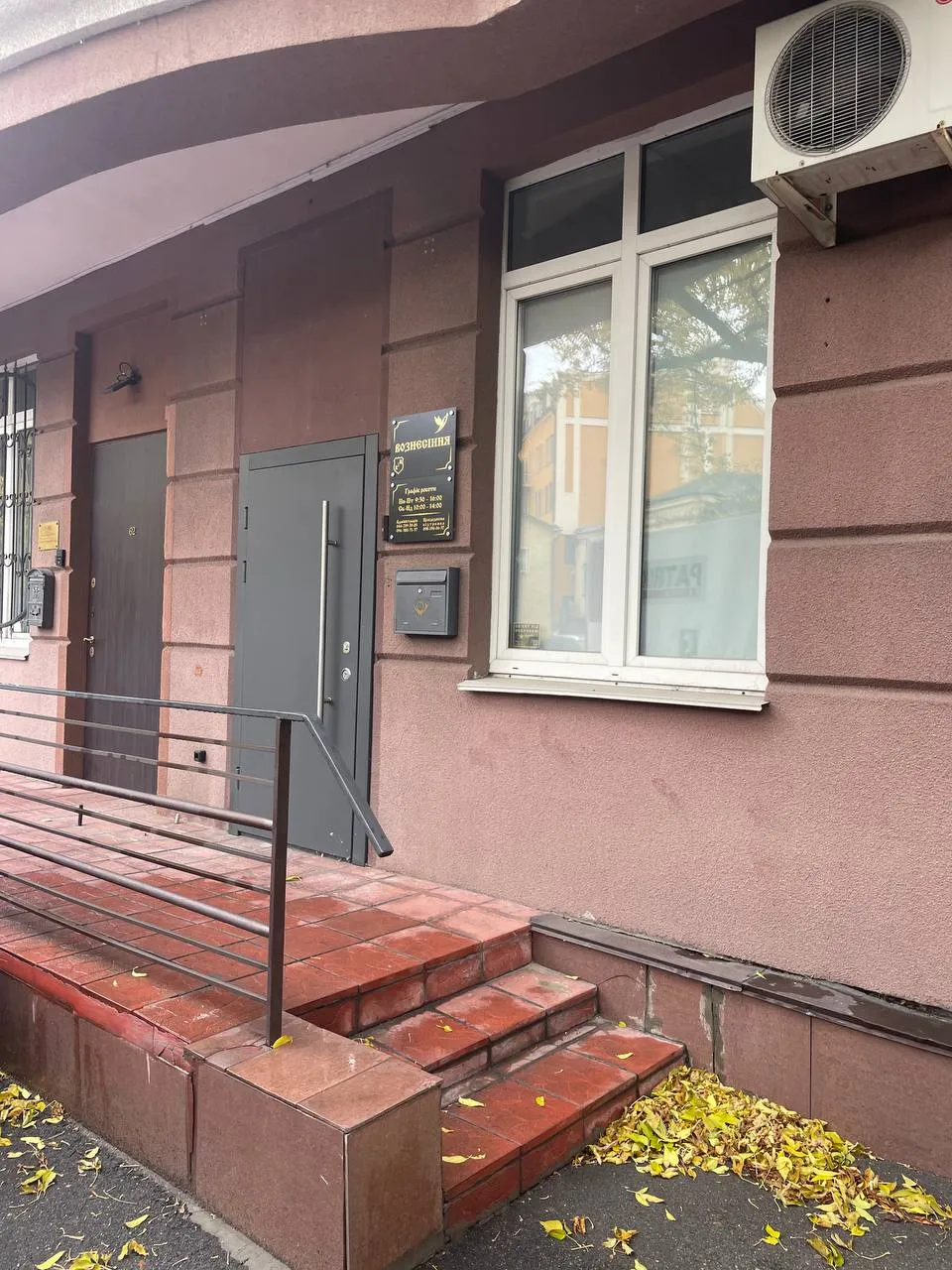 Exterior of the Ascension Funeral Bureau office in Kyiv